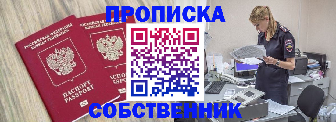 временная регистрация купить в Емве