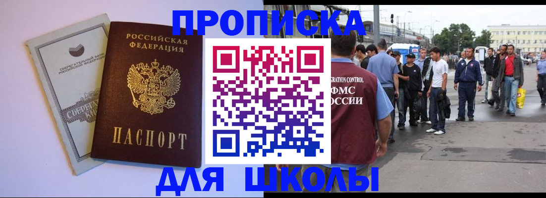 прописка регистрация в Емве