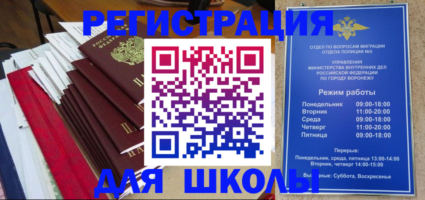 прописка законно в Емве