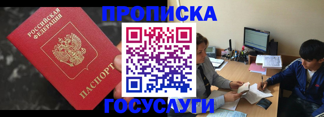 временная регистрация для всех в Емве