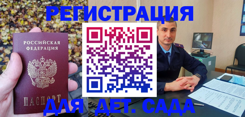 временная регистрация поиск в Емве