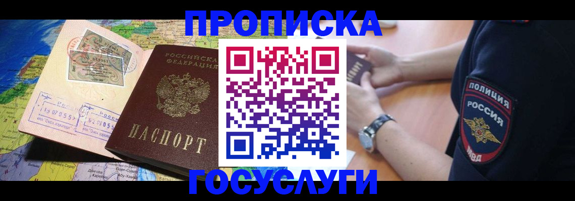 временная регистрация собственник в Емве