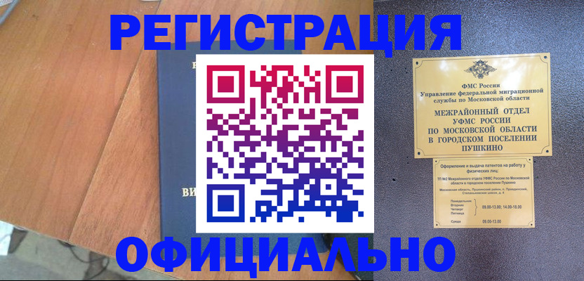регистрация в Емве