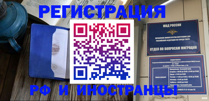 прописка для военкомата в Емве