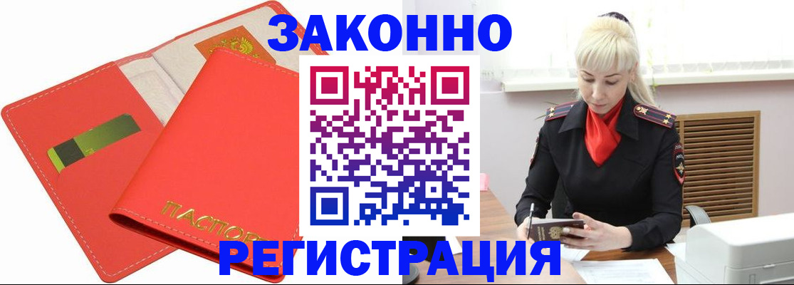 прописка для военкомата в Емве