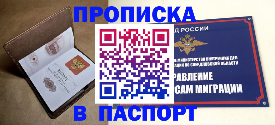 где прописаться в Емве