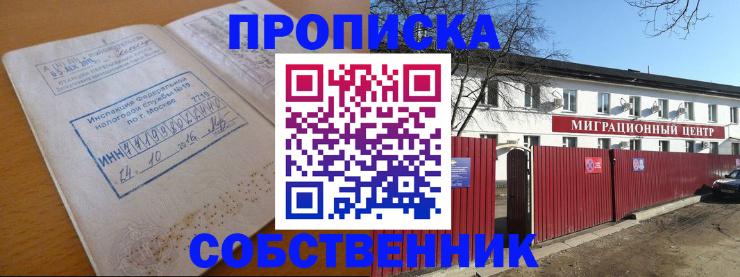 прописка иностранных граждан в Емве