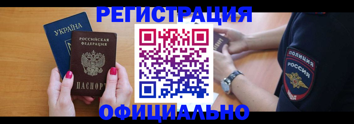 временная регистрация адрес в Емве