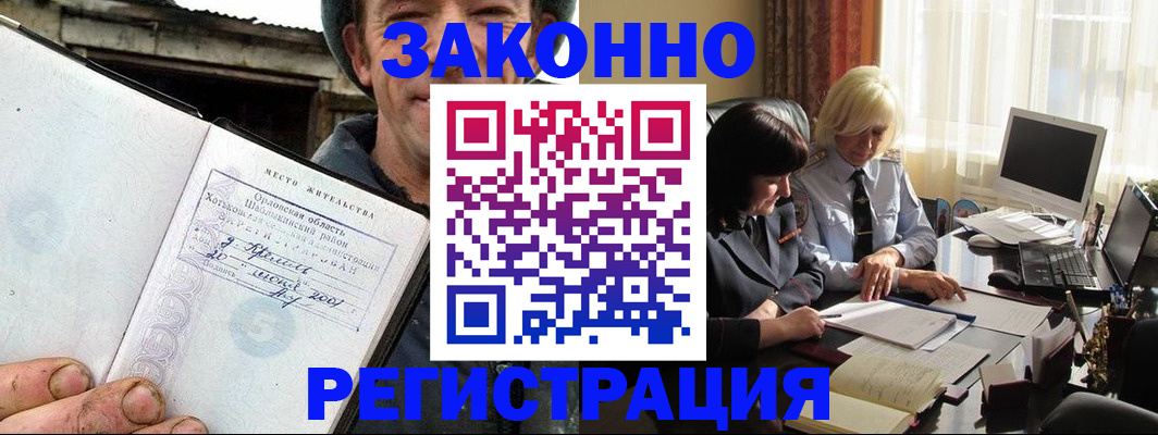 временная регистрация гарантия в Емве