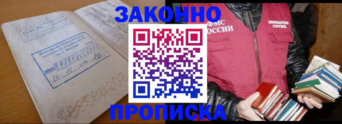 прописка для школы в Емве