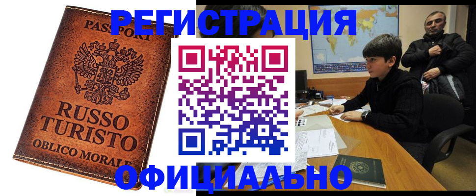 временная регистрация поиск в Емве